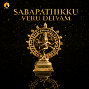 Sabapathikku Veru Deivam - Aabhogi