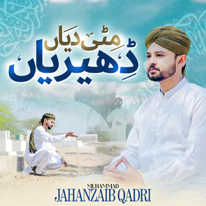 Mitti Diyan Dheriyan