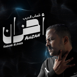 Ahzan