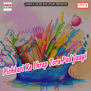 Jija Ji Lagai Na Samij Me