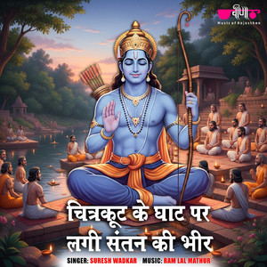 Chitrakoot Ke Ghaat Par