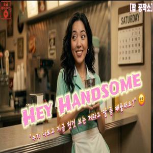 handsome