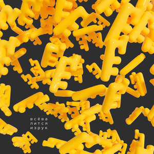 По дороге сюда меня и так укачало