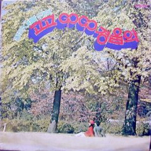 최진사댁 셋째딸