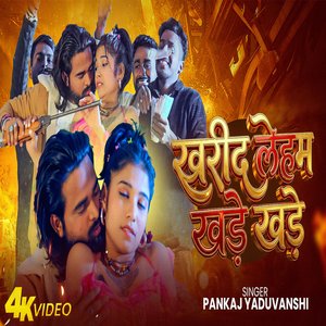 Kharid Leham Khade Khade