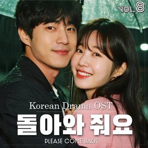 Heavy Steps (발걸음이 무거워져)