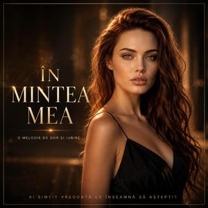 În mintea mea