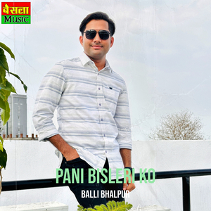 Pani Bisleri Ko