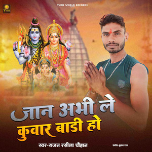 Jaan Abhi Le Kunvar Badi Ho