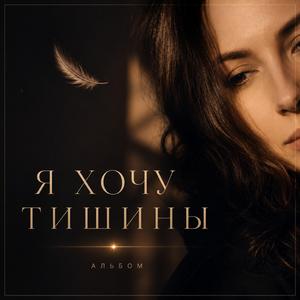 История моей Жизни
