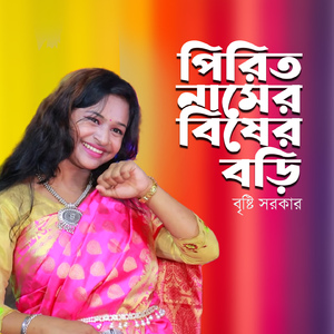 Ki Lab Hoibo Biya Kori