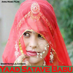 Yaad Satave Babu