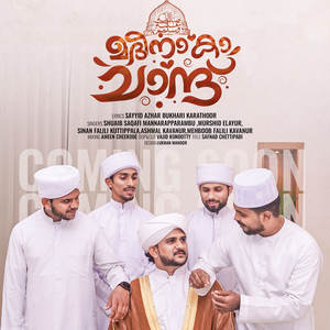 Madeena Ka Chaandh