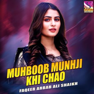 MUHBOOB MUNHJI KHI CHAO