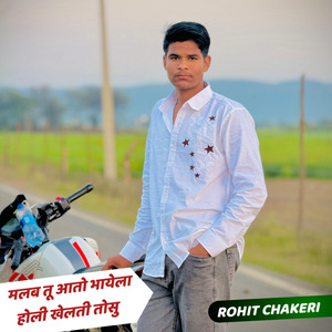 Malb tu aati bhayela holi khelti tosu