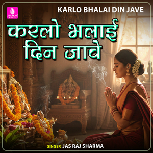 Binjari Has Has
