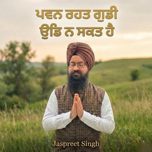 Pawan Rehat Guddi Udd Na Sakat Hai