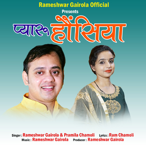 Pyaru Honsiya