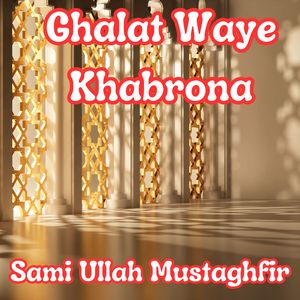 Ghalat Waye Khabrona