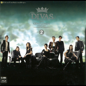 คนไม่รักดี