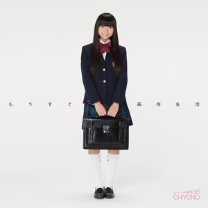 ギャル子大ピンチ!