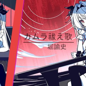 AI莉莉丝 - カムラ祓え歌 怪物猎人:崛起