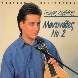 Mou Steile Prosklitirio