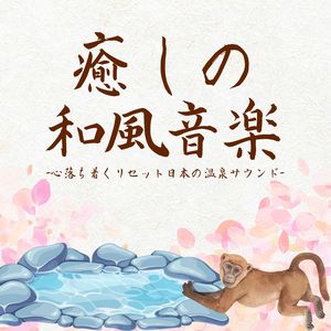 和の情緒