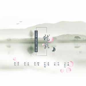 【HB2肉腰】犹欢（Cover 纱琉璃Shelley）