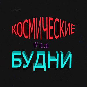 Ничтожество