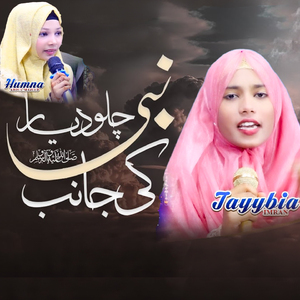Chalo Diyare Nabi Janib