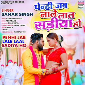 Penhi Jab Lale Laal Sadiya Ho