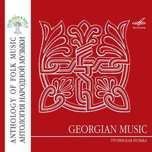 ბერი კაცი ვარ (Застольная)