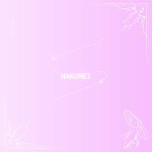 Hakumei