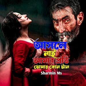 Asole Nai Amar Proti Tomar Kono Tan