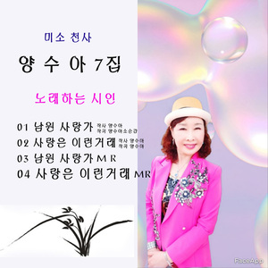 사랑은 이런거래