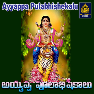 Randi Bhakthulara mirantha