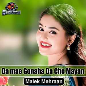 Da mae Gonaha Da Che Mayan