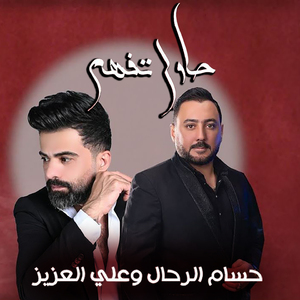 Hawel Tefham