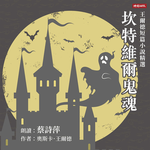 〈亚瑟．萨维尔勛爵的罪行〉Ⅰ一项关于责任的研究