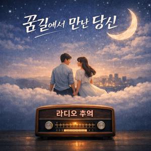 비처럼 내리는 기억