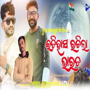 Itihasa Racila Bharat