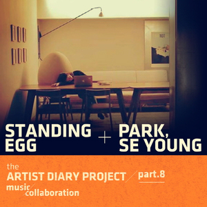 내게기대 (Feat. 박세영) (Inst.)