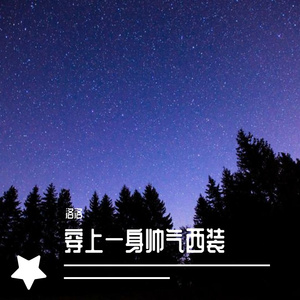 忽然之间（翻自 莫文蔚）