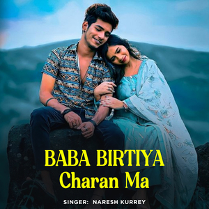 Baba Birtiya Charan Ma