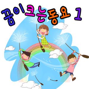 우유송