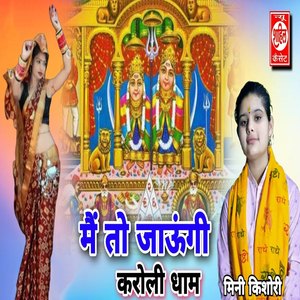 Main To Jaaungi Karoli Dham