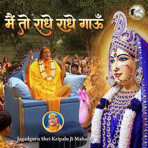 Main To Radhe Radhe Gaun