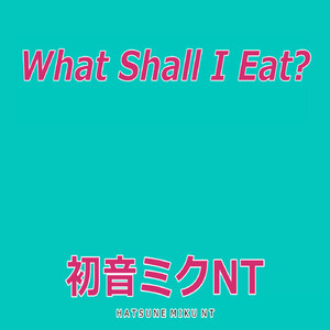What Shall I Eat? Feat.初音ミク（アメリカンバージョン）