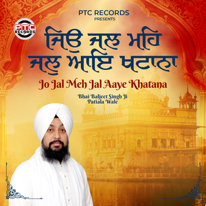 Jo Jal Meh Jal Aaye Khatana